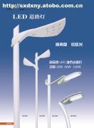 【LED照明燈】價格,廠家,圖片,供應商,室外用燈,陜西鼎鑫新能源工程 - 產品庫 - 阿土伯交易網