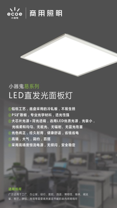 小器鬼商用照明全新升級(jí) 揚(yáng)帆起航，開拓照明工程新輝煌